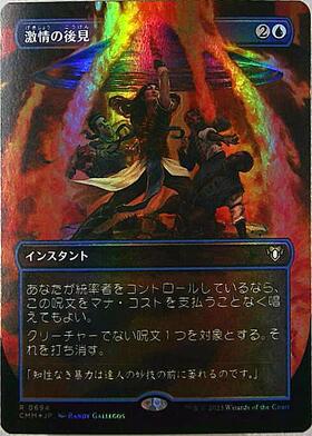 SLD)激情(7007)(イフリート)(F)/FURY | (FOIL)神話レア・レア