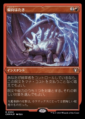 偏向はたき/DEFLECTING SWAT 商品検索 | ドラゴンスター | マジック