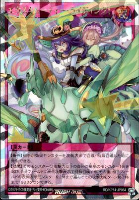 エクスキューティー・ライディング！(OverRush)(RD/KP14-JP064