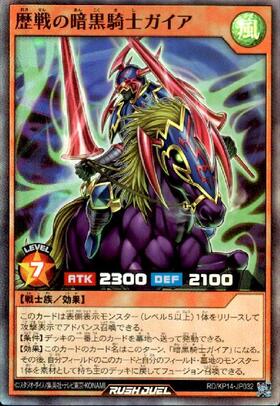 暗黒騎士ガイア(SEC)(RD/5TH1-JP138) | シークレットレア | ドラゴン