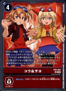 サヨ(☆SEC/パラレル)(BT22-102) | SEC/パラレル | ドラゴンスター