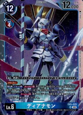 ディアナモン(☆SR/パラレル)(EX5-025) | SR/パラレル | ドラゴン