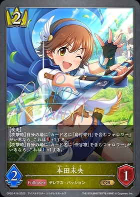 本田未央 商品検索 | ドラゴンスター | シャドウバースエボルヴ