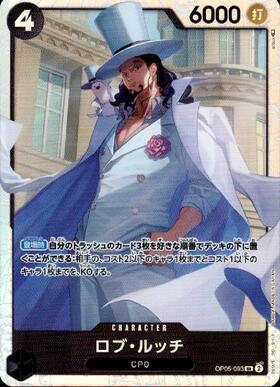 ロブ・ルッチ(OP05-093) | SR | ドラゴンスター | ONE PIECEカードゲーム