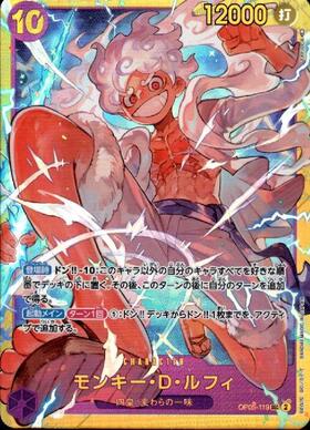 モンキー・D・ルフィ(OP05-119) | SEC | ドラゴンスター | ONE PIECE