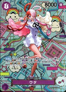 ウタ(SP/SEC)(OP02-120) | SP | ドラゴンスター | ONE PIECEカードゲーム
