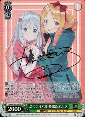 ヴァイスシュヴァルツ 電撃文庫 宇宙を目指して エリオ sp サイン