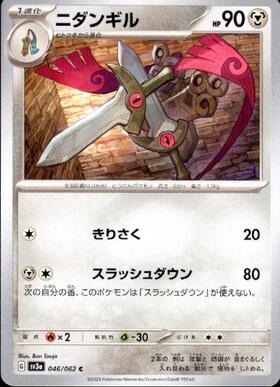 ニダンギル(110/187)(ミラー/マスターボール) | ミラー | ドラゴン