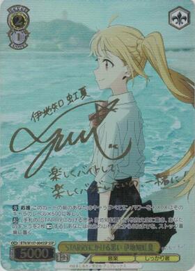 ヴァイスシュヴァルツ 目指せ！ロックスター！ 喜多郁代 SSP 目指せ