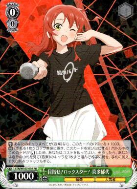 目指せ！ロックスター！ 喜多郁代(SSP/サイン)(BTR/W107-036SSP) | SSP