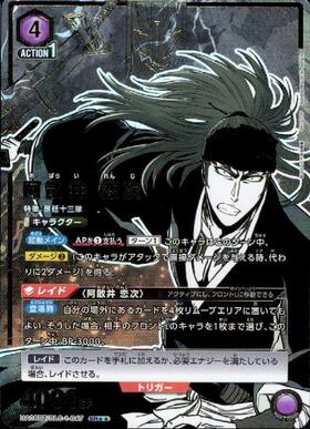 阿散井 恋次(UA04NC/BLC-3-005) | SP | ドラゴンスター | ユニオンアリーナ