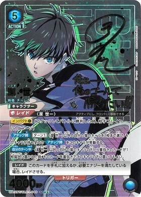 UA12BT】ブルーロック 商品検索 | ドラゴンスター | ユニオンアリーナ