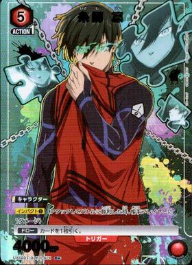 糸師 凛(UA12BT/BLK-1-075) | SR | ドラゴンスター | ユニオンアリーナ