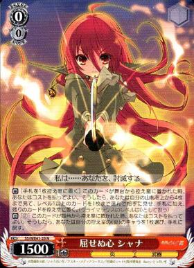 屈せぬ心シャナ(SS/WE15-P01) | プロモ | ドラゴンスター | ヴァイス