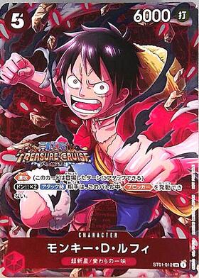 モンキー・D・ルフィ(SR/パラレル/ホイル)(ST01-012)[TREASURECRUISE