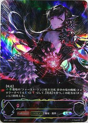 真紅の抗戦者・モノ(BP07-U05)(EVOLVE) | UR | ドラゴンスター