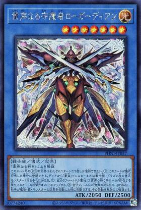 ローガーディアン | スーパー | ドラゴンスター | 遊戯王