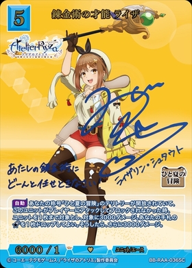 BB】『アニメ「ライザのアトリエ 常闇の女王と秘密の隠れ家」』 商品