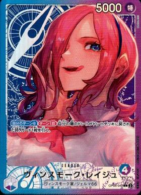 ヴィンスモーク・レイジュ(L/金箔パラレル)(OP06-042) | L/パラレル