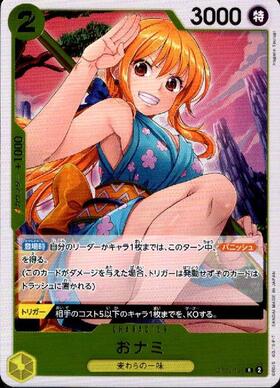 おナミ(OP06-101) | R | ドラゴンスター | ONE PIECEカードゲーム