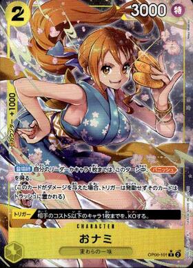 おナミ(ST18-002)[illust.Naruse Uroko] | C/パラレル | ドラゴン