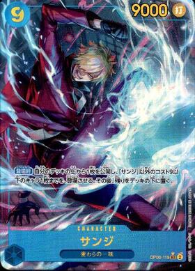 サンジ(☆SEC/パラレル)(OP06-119) | SEC/パラレル | ドラゴンスター