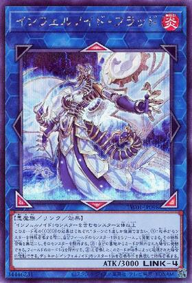 インフェルノイド・フラッド | ウルトラパラレル | ドラゴンスター