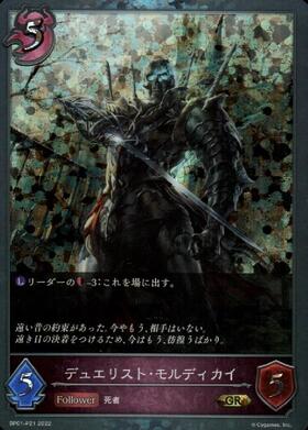 エリス(CP04-003) | LG | ドラゴンスター | シャドウバースエボルヴ