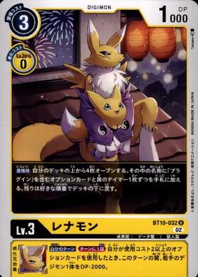 レナモン(ST22-02) | SR | ドラゴンスター | デジモンカード
