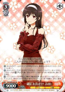 一緒にお出かけ詩羽(SP/サイン)(SHS/W98-064SP) | SP | ドラゴンスター