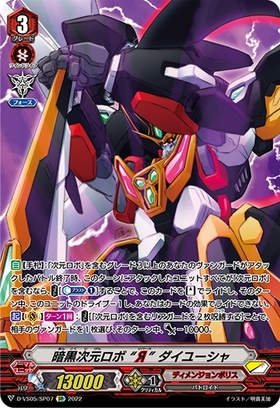 ダイユーシャ 商品検索 | ドラゴンスター | ヴァンガード