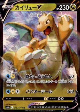 カイリューV(078/071 SR) | SR | ドラゴンスター | ポケモンカード