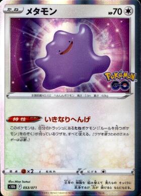 メタモン(077/XY-P) | プロモ | ドラゴンスター | ポケモンカード