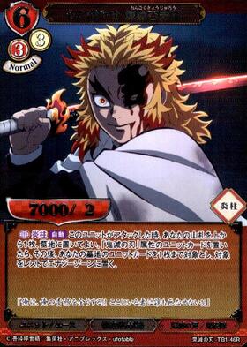 心を燃やせ煉獄杏寿郎 | R | ドラゴンスター | ビルディバイド