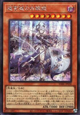 遊戯王 アジア版迷宮城の白銀姫25th qc 絵違い