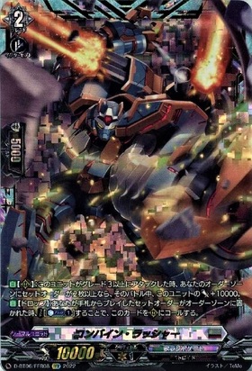 コンバイン・ラッシャー(D-BT06/FFR08) | FFR | ドラゴンスター