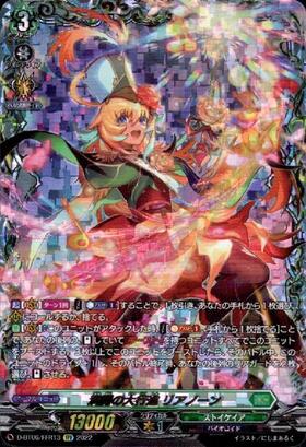 満開の大行進 リアノーン(D-BT06/FFR13) | FFR | ドラゴンスター