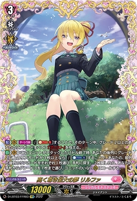 VG-D-LBT03】リリカルモナステリオ~なつのおもいでっ!~ 商品検索