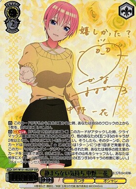 BT】映画｢五等分の花嫁｣ 商品検索 | ドラゴンスター | ヴァイス