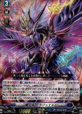 魔宝竜 ドラジュエルド(D-BT07/005) | RRR | ドラゴンスター | ヴァン