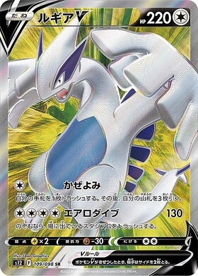 ルギア(228/XY-P) | プロモ | ドラゴンスター | ポケモンカード