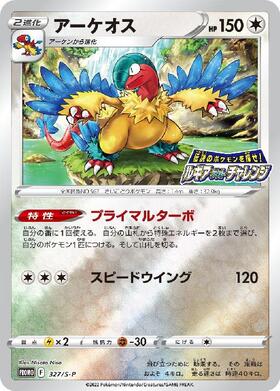 ポケモン アーケオス UR 1ED 1st PSA10 BW 075/069 ポケモンカード