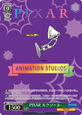 PIXAR ルクソーJr.(PXR/S94-028Lc) | LUXO | ドラゴンスター