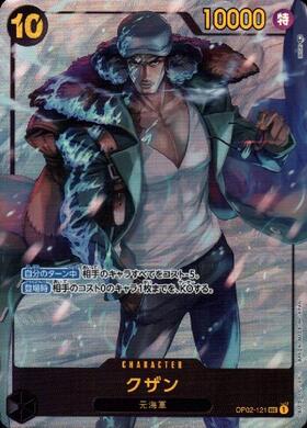 クザン(☆R/パラレル)(OP11-084) | R/パラレル | ドラゴンスター | ONE