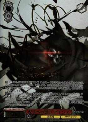 配下への思い アインズ(SEC/サイン)(OVL/S99-052) | SEC | ドラゴン