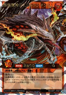 オーバーラッシュパック 商品検索 | ドラゴンスター | 遊戯王ラッシュ