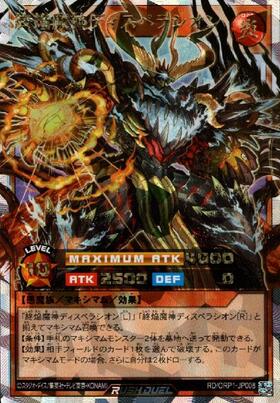 オーバーラッシュパック 商品検索 | ドラゴンスター | 遊戯王ラッシュ