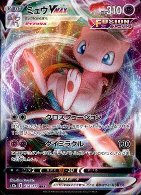 ミュウV(105/100 SR) | SR | ドラゴンスター | ポケモンカード