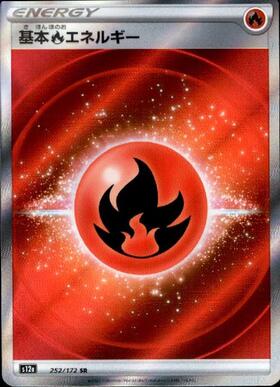 基本炎エネルギー(ホロン)(2FT-UHJ-4MK) | ホイル | ドラゴンスター