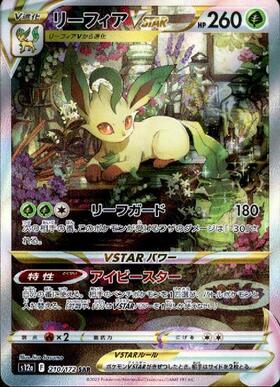 リーフィア プロモ ポケモンカード 182/BW-P リーフィア【P】{182/BW-P}